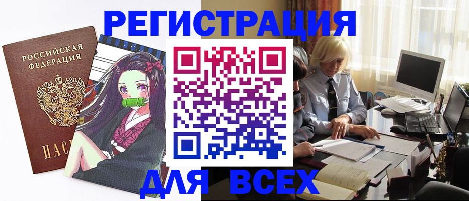 временная регистрация законно в Кизляре