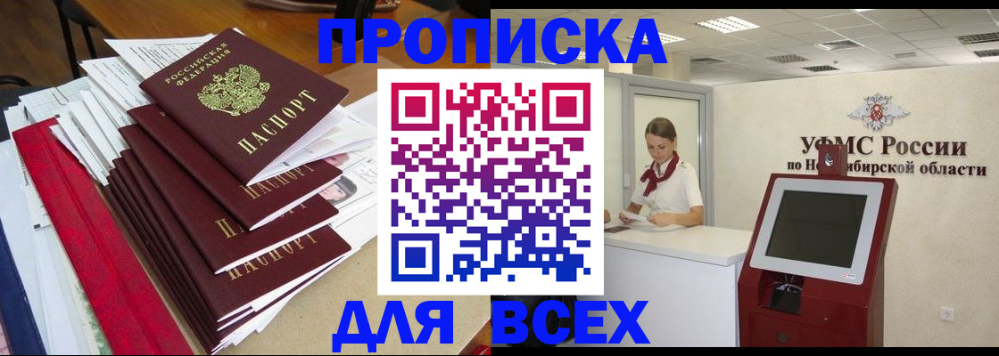 прописка в Кизляре