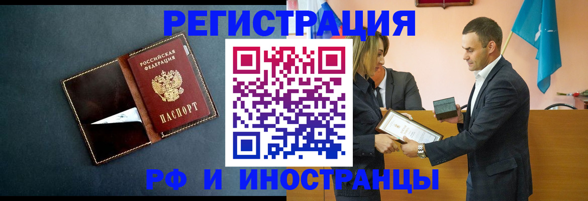 временная регистрация в квартире в Кизляре