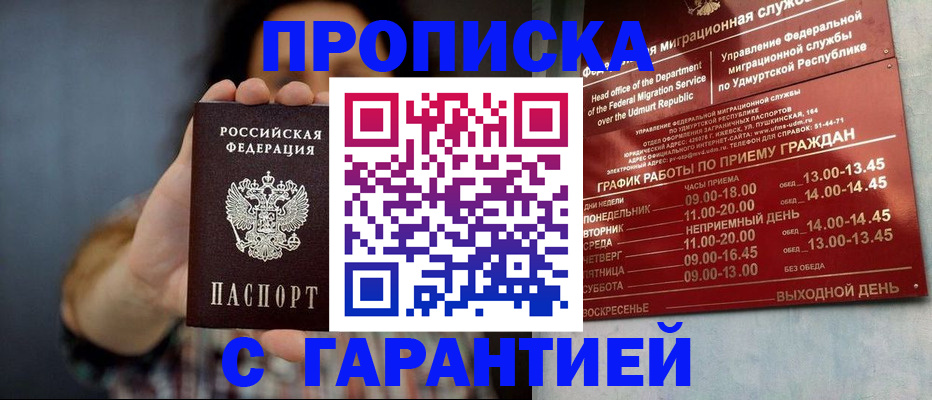 временная регистрация в Кизляре