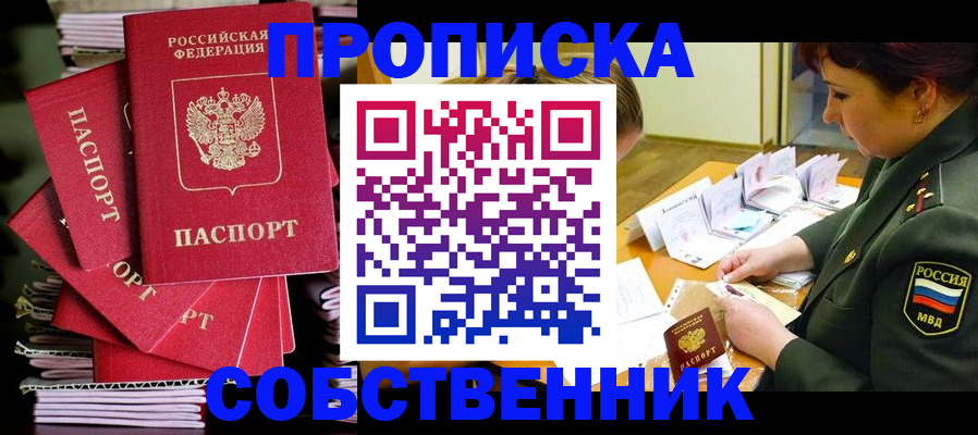 регистрация в Кизляре