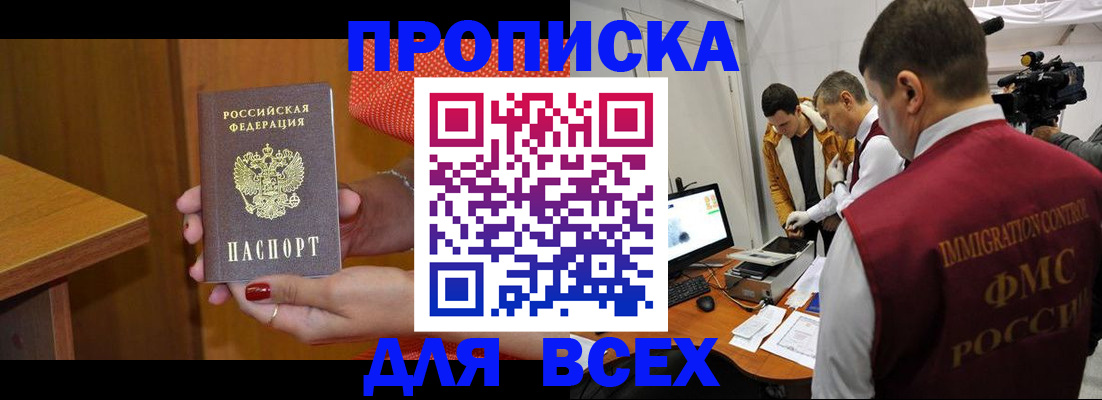 прописка для военкомата в Кизляре