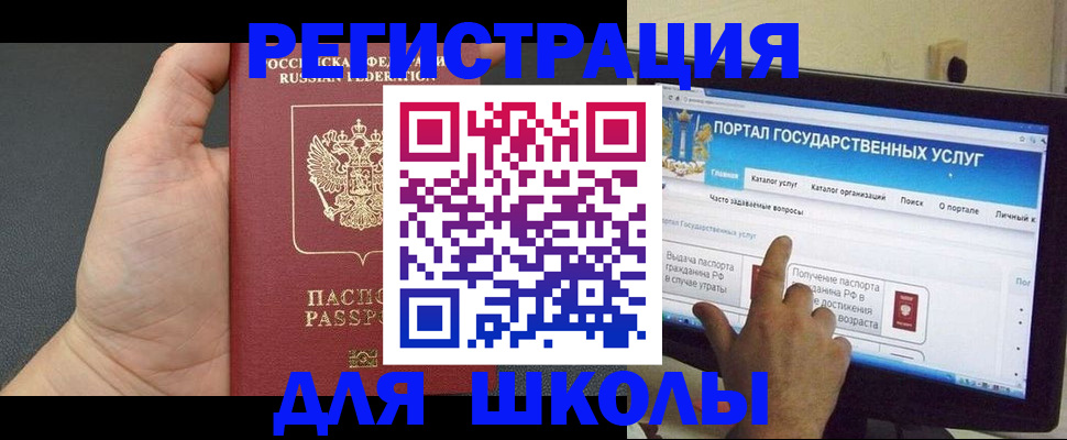 временная регистрация в Кизляре