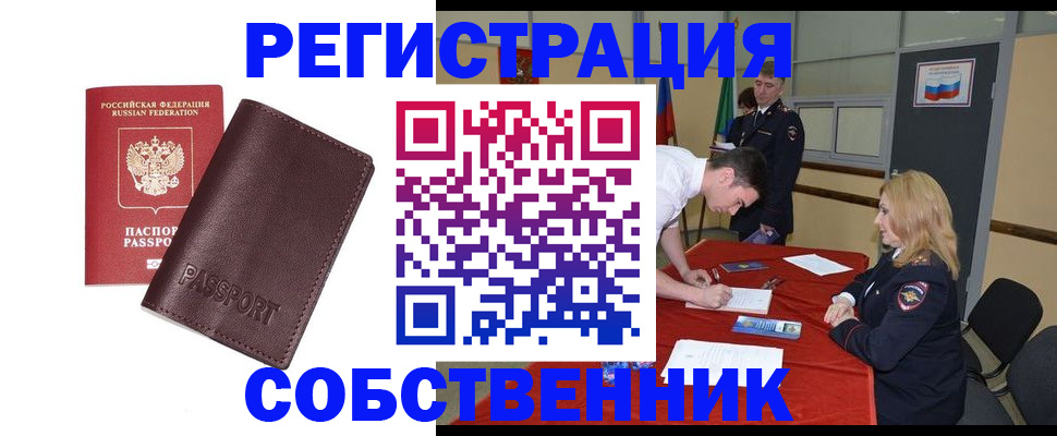 миграционный учет в Кизляре