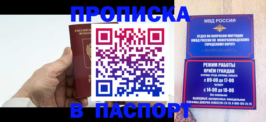 временная регистрация законно в Кизляре