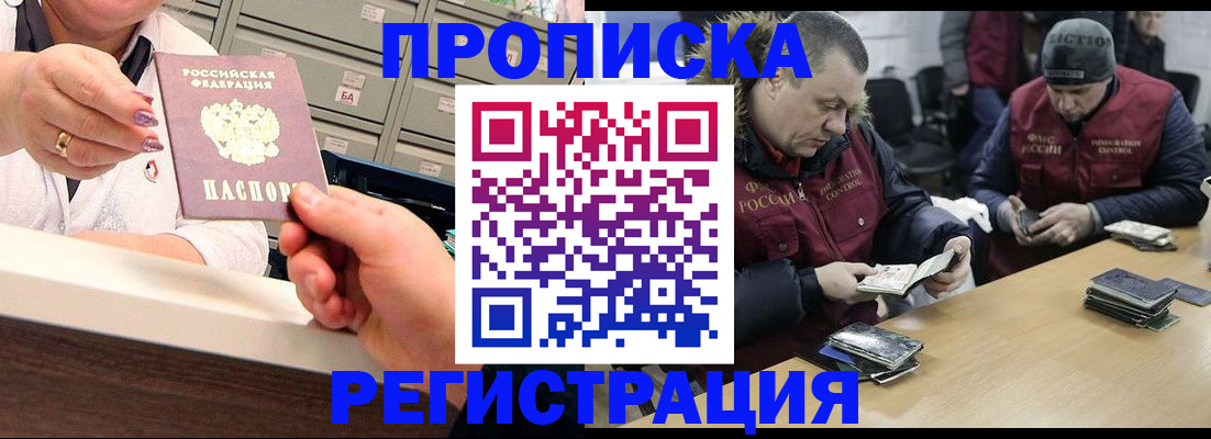 регистрация в Кизляре