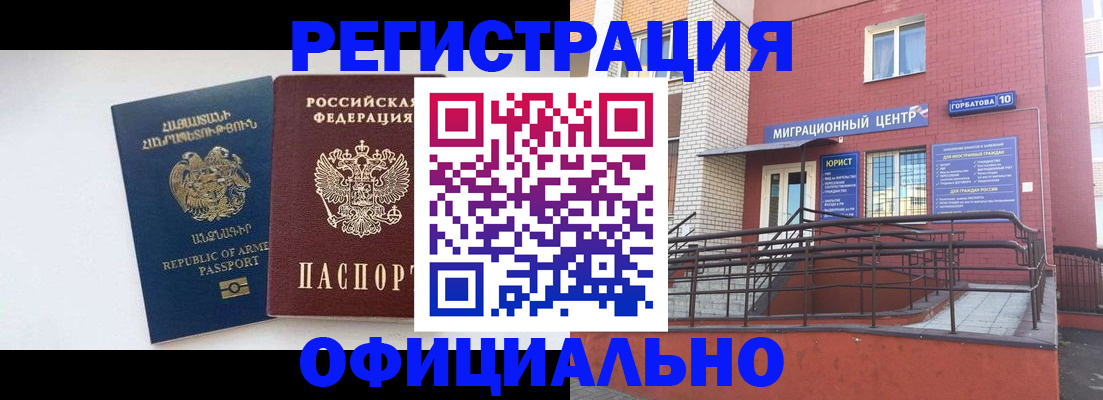 прописка паспорт в Кизляре