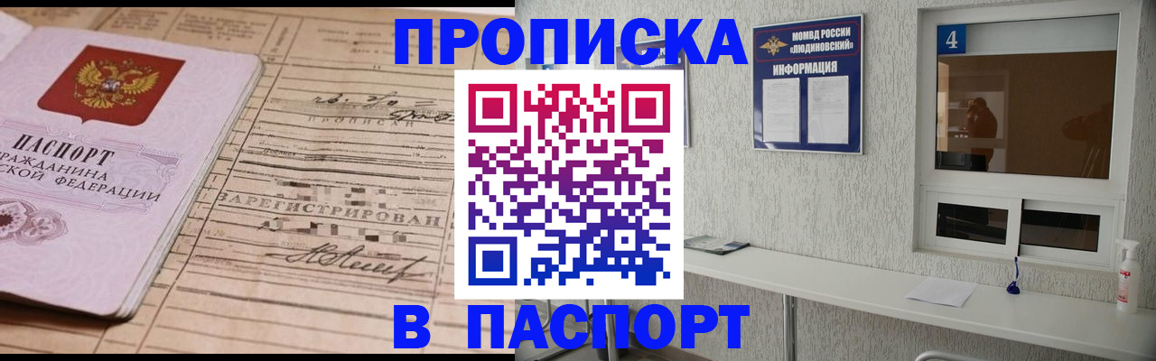 временная регистрация в Кизляре